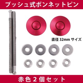 Hiro World Trade Hood Pins 2 Pack Bonnet Pins Quick Release Quick Fastener Push Lock Hood Pins (Red 2 Pack)