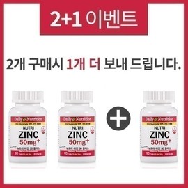 Daily Nutrition Nutri Zinc 50 / Magnesium Mineral Nutritional Supplement (buy 2, get 1 more) (latest 2027) / 뉴트리 아연 50 / 마그네슘 미네랄 영양제 보충제 (2개 시 1개 더 증정) (최신 2027년)
