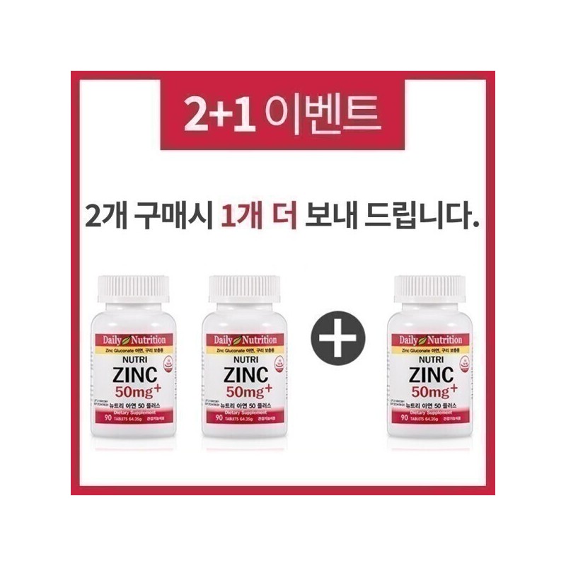 Daily Nutrition Nutri Zinc 50 / Magnesium Mineral Nutritional Supplement