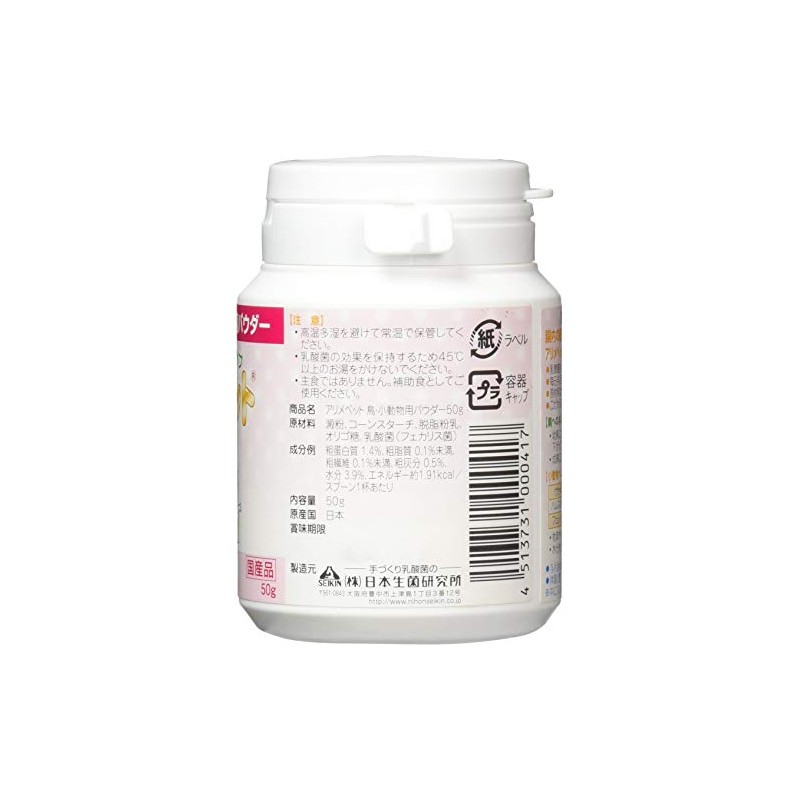 Alimepet Bird & Small Animal Powder, 50 Grams (x1)