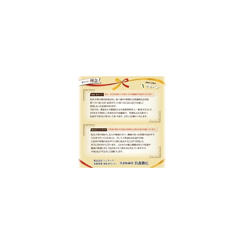 Special Cultivated Rice: Eating Rice Bran Bran 5.3 oz (150