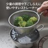 Yoshikawa 2609377 Stainless Steel Hand Strainer, 5.1 inches (13 cm),