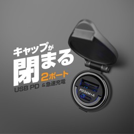 Kashimura NDC-071 Ultra Compact USB Socket, 2 Port Type USB-A and USB-C Supports Fast Charging (Maximum 36W)