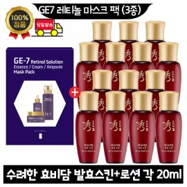 GS GE7 지이세븐 레티놀 마스크 팩 (3종) / 수려한 효비담 발효스킨+로션2종 각 20ml x7개 (총 280ml) 최근제조 GE7 Retinol Mask Pack (3 Types) / Suruhan Hyobidam Fermented Skin + Lotion 2 Types, 20ml x 7 (Total 280ml) Recent Manufacturing