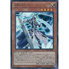 Yu-Gi-Oh card DP17 – Jp001 Silence Of The Swordsman – Silent, Sword Man, Ultra Rare Yu-Gi-Oh. Yu-Gi-Oh. [-3 King Memory 8pcs -]