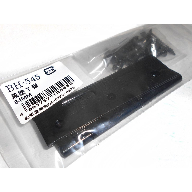 WAKI BH-545 Black Painted Hinge 2.5 inches (64 mm)