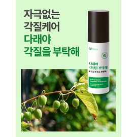 Detailed page [3 items] Pimple mist, dead skin cells, wrinkles, skin soothing, hypoallergenic gooseberry ampoule mist 100ml / [3개] 뾰루지 미스트 각질 주름 피부진정 저자극 구스베리 앰플 미스트 100ml