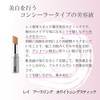 REY Earth Ring Whitening Stick