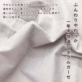 un doudou 3163-GY(2) Baby Waterproof Bedwetting Sheets, 2 Piece Set, 27.6 x 47.2 inches (70 x 120 cm), Double Gauze Fabric, 100% Cotton, Elastic Corners Included, Gray