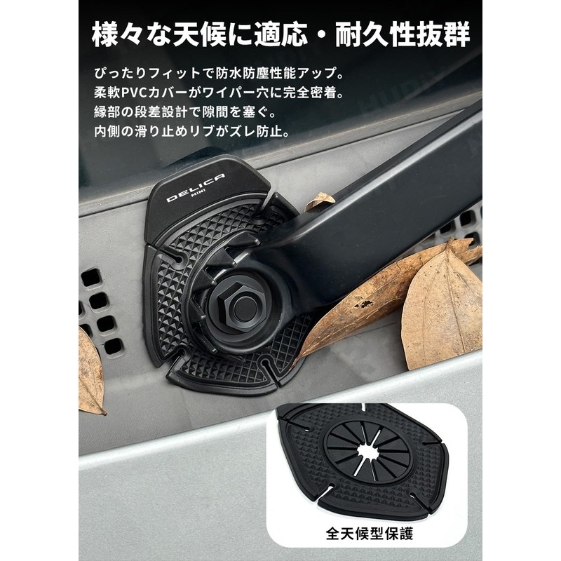 HUDIY Delica Mini B3 Series Dedicated Wiper Hole Cover with