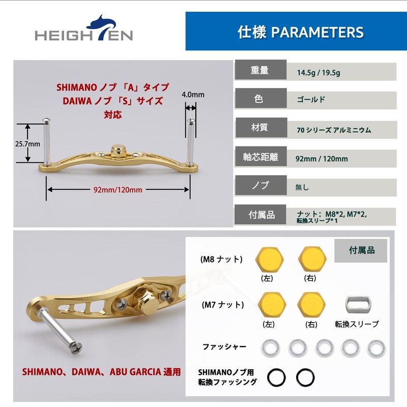 HEIGHTEN 4.7/3.6 inches (120/92 mm) Bait Reel Handle (No Knobs)