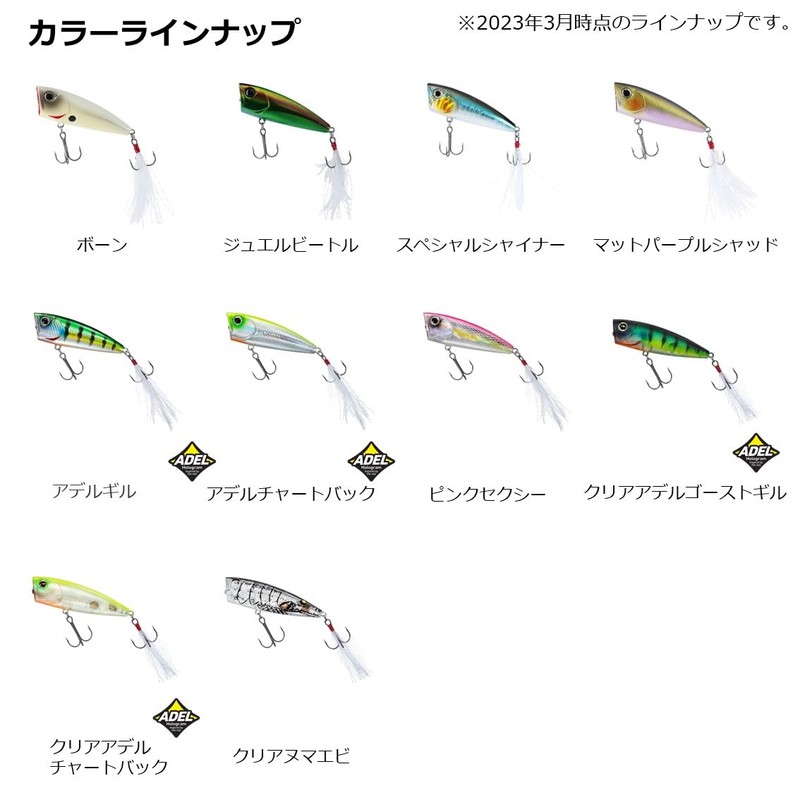 DAIWA 60F Adelgill Bass Lure Steese Popper