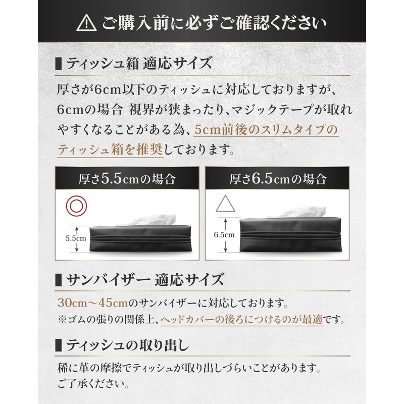 Dealer Recommended! Tissue Case Cover, Slim Tissue Case, Car Tissue