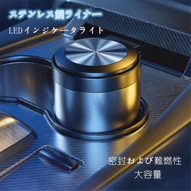 AUSTYLCO Car Ashtray, Ashtray with Lid, Car Ashtray, Car Ashtray, Car with LED Light, Large Capacity, Lid, Airtight, Waterproof, Stylish, Portable, Push-type, Suitable for Car and Outdoor Use, Home