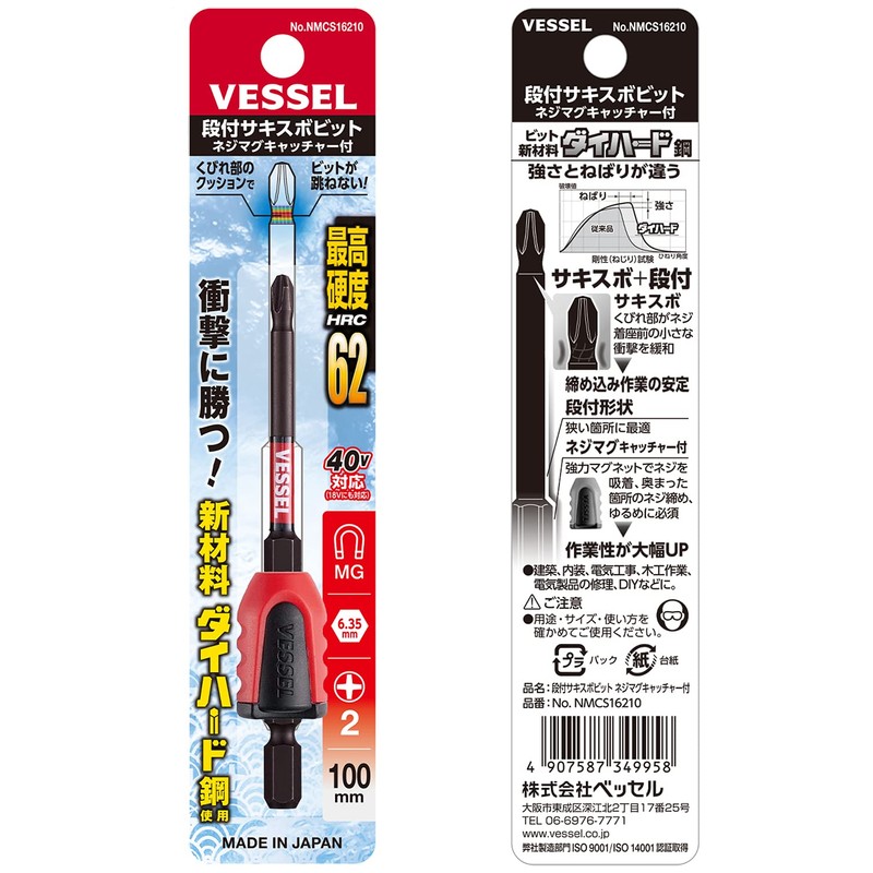 Vessel NMCS16210 40 V Compatible Sakisbo Step Bit +2 x