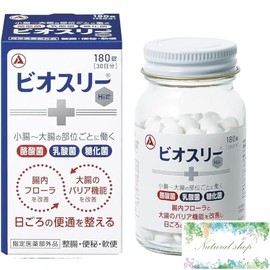Bio 3 Hi Tablets, 180 Tablets, Specified Quasi-Drug, Intestinal Pill Type, Bulk Purchase