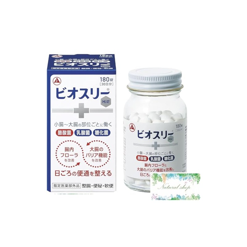 Bio 3 Hi Tablets, 180 Tablets, Specified Quasi-Drug, Intestinal Pill