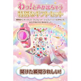 Girls Digital Watch Children 7 Colors LED Waterproof Stopwatch Alarm Jewelry Set Necklace Bracelet Seal Gift, girly