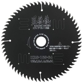 Motoyuki KRS-165-64 Global Saw Black Sharp Dragon for Woodworking