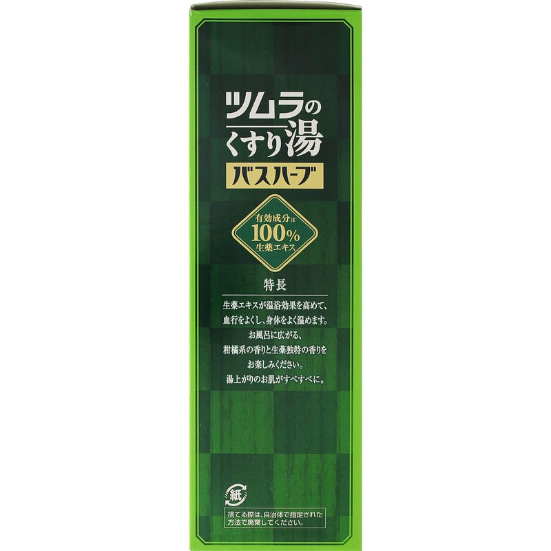 Tsumura Bath Herb, 22.0 fl oz (650 ml)