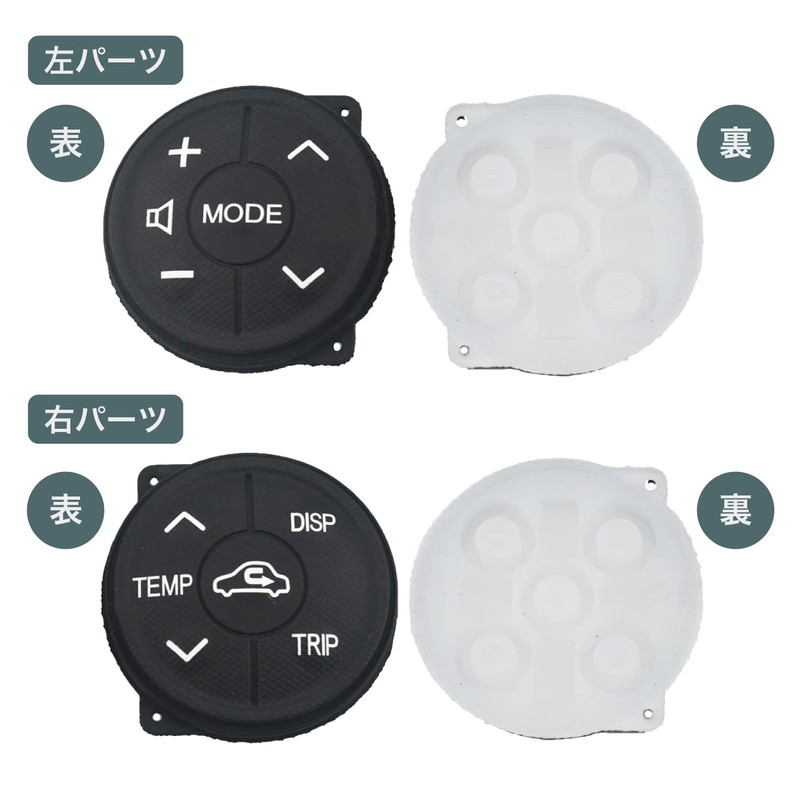 Krovat Prius 30 Late Steering Switch Replacement Rubber Left and