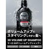 King Gnu x MARO 3D Volume Up Shampoo EX with
