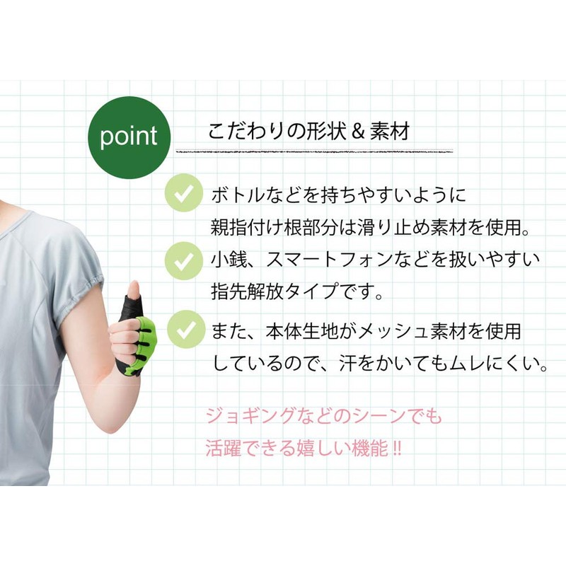 bonbone finger supporters rokoregan , , , green,