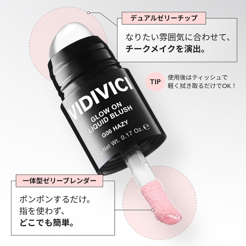 VIDIVICI G03 Glow-On Liquid Blush (Bear Mocha) Liquid Cheek, Korean