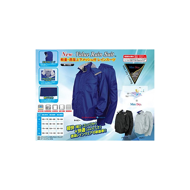 TOHKEMI New Value Rain Suit LL Navy #7705