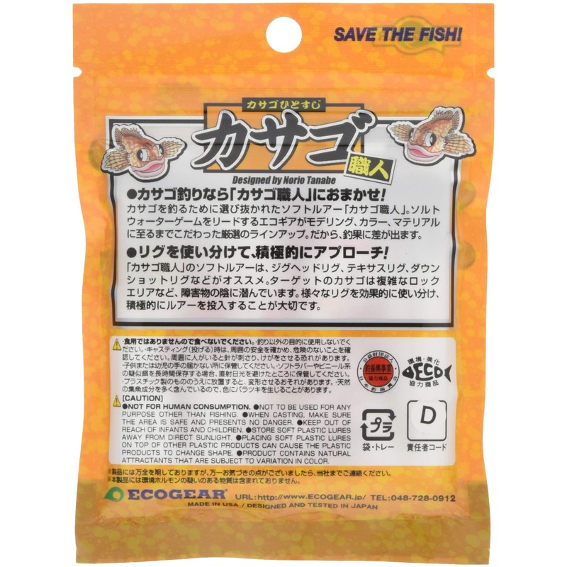 Ecogear 16209 Worm 16209 Carpies Mini Tank, 1-1/2 Inch, 365