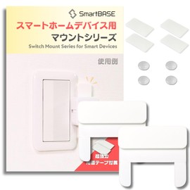 [SmartBASE] Easy installation with just one screwdriver. Stable mounting kit for smart home devices, mounting base, mounting frame, mounting base, compatible with lighting switches such as Cosmo Wide