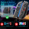 MoKo Switch 2 ジョイコンカバー マグネット スイッチ2 Joy-Conケース 2025 PC 磁性取り付け
