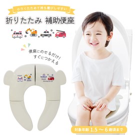 Eiwa Folding Auxiliary Toilet Seat Work Car