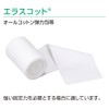 [Arcare] Elascot No. 2 6 Rolls (Product Number: 11621)