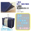 INIKO LIFE Futon Storage Bag, Full Size, Activated Carbon Sheet,
