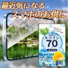 高濃度 ルテイン 70mg サプリ オメガ3 ビルベリー 30mg アントシアニン 10.8mg ゼアキサンチン