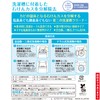 LEC Gekiochi-kun Laundry Tank Cleaner, Breaks Down Soap Scus, Additive-Free,