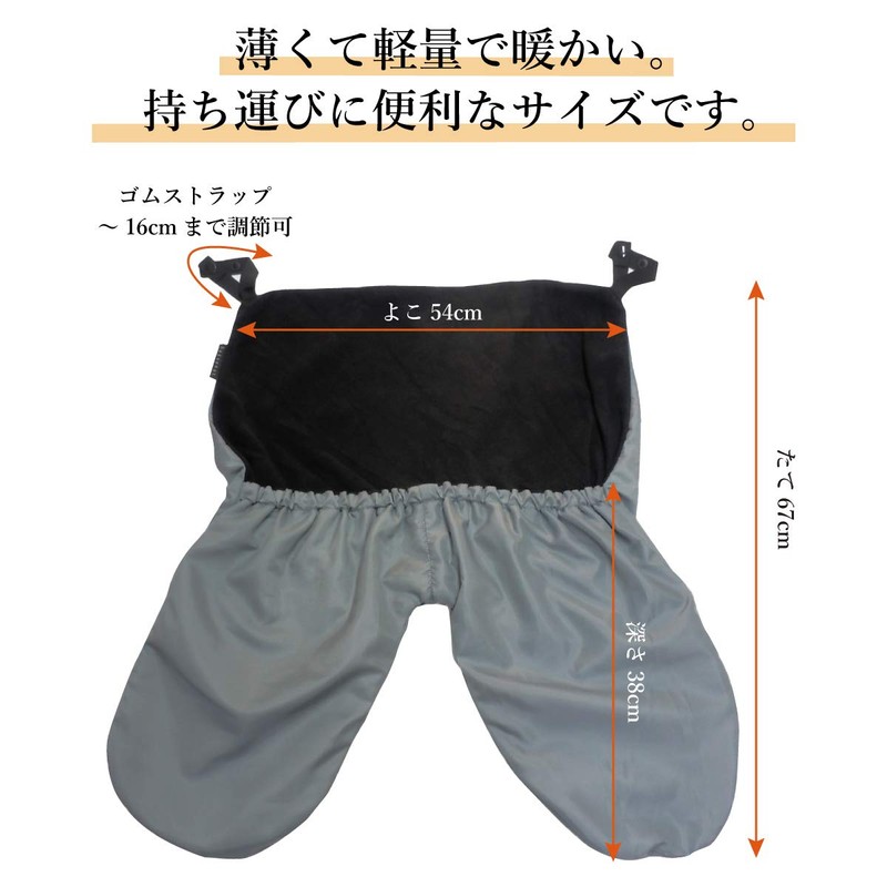 日本エイテックス ユグノー FTフットマフ 抱っこひもとベビーカーで使える 冬用マフ ブランケット グレー 01-117