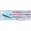 Fujiwara Faraway Sinker No. 30 Green