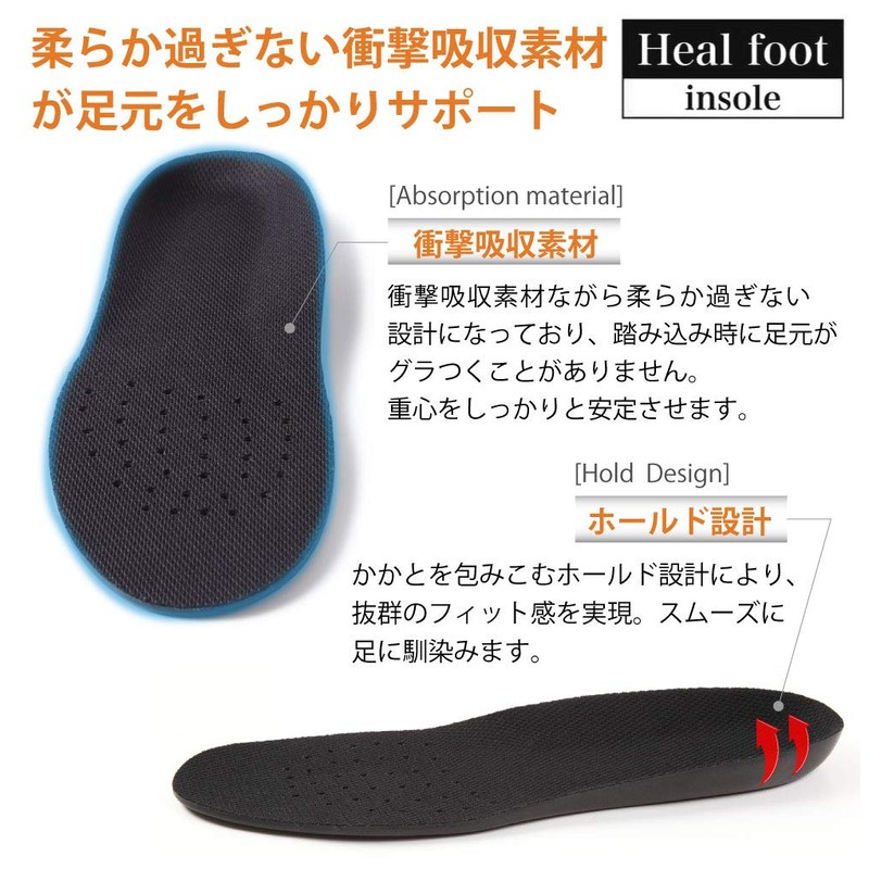Heal foot Insole, Ergonomic Shock Dispersion Absorbent Insole (Large)
