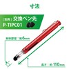 Elecom P-TPGCIGRD Touch Pen [Position Game Only] Super Sensitive Type