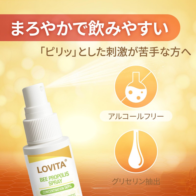 LOVITA Propolis Spray, Highly Concentrated Extract 50% (250 mg/ml) |