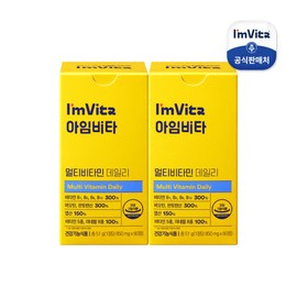 Chong Kun Dang Health I’mvita Multivitamin Daily 2 boxes (4 months supply) / 종근당건강 아임비타 멀티비타민 데일리 2박스(4개월분)
