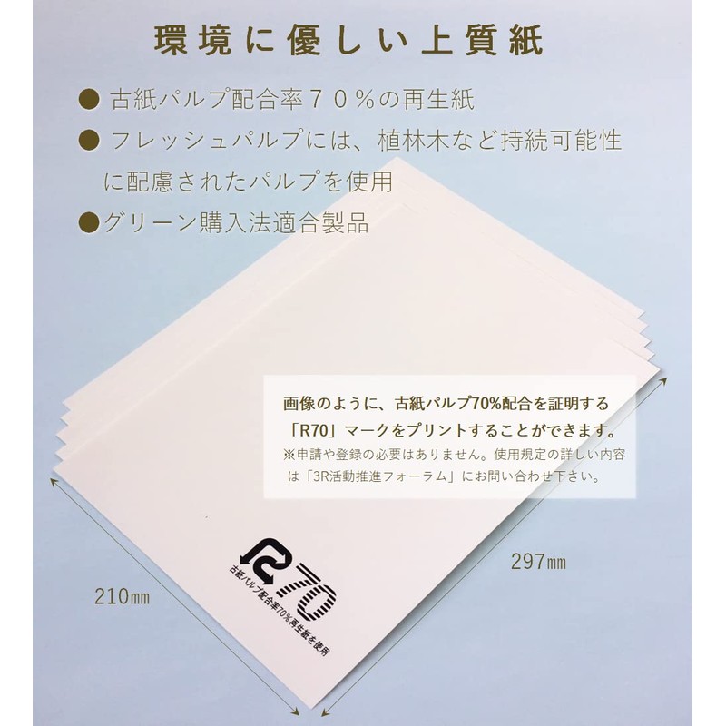 Paper Entrance 55094 High Quality Paper A4 Recycled Copy Paper,