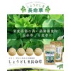 Godoshima Long Life Grass 1.1 oz (30 g) 2 Bags