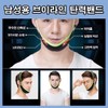 Men's Two-Tone Double Chin V-Line Face Lifting Band LD-497 Double Chin Band/Black (Blue) 3ea