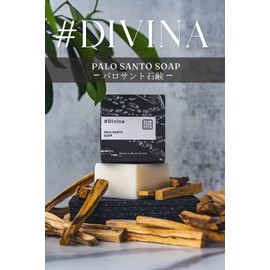 #DIvina Palo Santo Fragrance Soap, Additive-Free, Facial Cleansing, 6.3 oz (180 g), 100% Natural Ingredients, Purifies, Sensitive Skin, Aroma, Large Soap