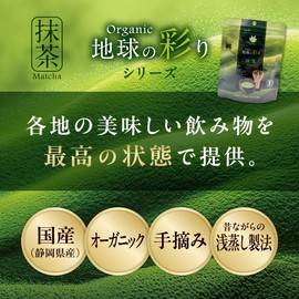Wellture (Organic JAS Certified) Japanese Powder Green Tea, Earth Color Series, Organic, 1.1 oz (30 g), Premium Matcha, Made in Shizuoka Prefecture