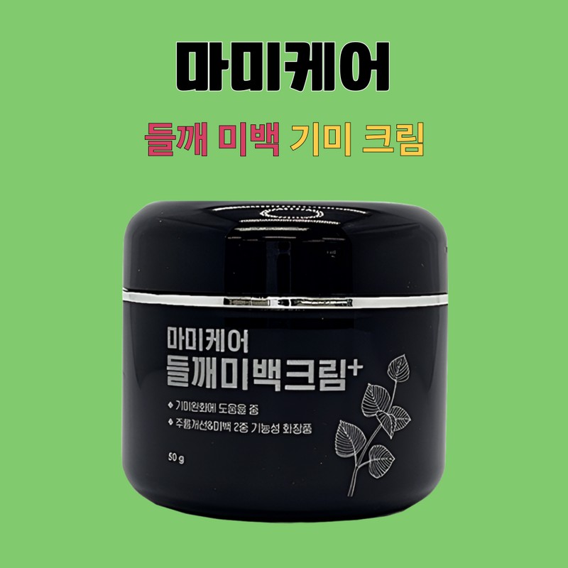 Mommy Care Mamicare Whitening Cream Perilla Plus 50gX4 / 마미케어