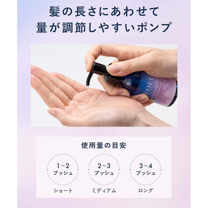 【New Model】 YOLU Yoru Hair Oil Refill Calm Night Repair